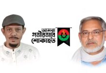 এম এ হাফিজ সামছুর মৃত্যুতে তোফায়েল বাসিত তপুর গভীর শোক