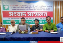 “সিলটি ভাসা রাষ্ট্রভাসা করর দাবী তুইল্যা ধরল পাঞ্চায়িত”