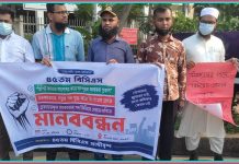৪৫তম বিসিএসে বৈষম্যের অভিযোগে চাকরিপ্রার্থীদের মানববন্ধন
