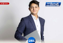 প্রধানমন্ত্রীর কার্যালয়ের এসএসএফে নিয়োগ, ৭ পদে চাকরির সুযোগ অষ্টম শ্রেণীর