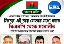 গোলাপগঞ্জ উপজেলা চেয়ারম্যান পদে তপু শেখকে দেখতে চান সমর্থকরা, চলছে অনানুষ্ঠানিক জনমত জরিপ