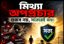 ফায়ার সার্ভিসের ড্রাইভার সিহাব উদ্দিনের আত্মহত্যা: তদন্ত প্রতিবেদন মহাপরিচালকের কাছে পাঠাল রাজশাহী বিভাগ